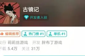 TapTap 9.5分，莉莉丝发行，这款小众游戏冲上了热门榜第一图片
