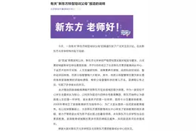 新东方辟谣培训家长，客服：很多人来咨询课程图片