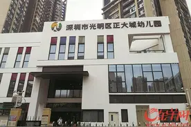 深圳光明区幼儿园学位供应不均衡 百余孩子无法就近入园图片