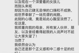 疑似霍尊朋友圈回应：我只是“口嗨”，还是那个正义感十足的烂好人图片