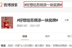 苏炳添奥运奖牌真来了？图片