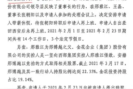 上市公司女秘书出差期间遭“骚扰”事后被安排休假却遭停发工资断缴社保图片
