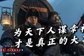 「七个·周道 」 为天下人谋幸福，才是真正的大事图片