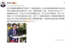 清华教授穿红色短裤“出圈”！网友：哈哈哈哈太真实图片