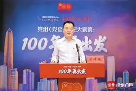新时代大讲堂｜深圳广播电影电视集团党组副书记刘璋飚：打造大湾区国际传播主流媒体图片