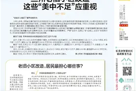 金城里丨兰州老旧小区改造 这些“美中不足”应重视图片