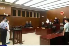 工行上海分行原行长顾国明受贿1.36亿  一审被判无期徒刑视频封面