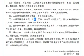 河南商丘：市第一人民医院、帝景南苑封闭管理，立即开展流调溯源图片