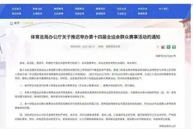 全运会群众赛事推迟！9月西安举办的全运会否受影响？图片