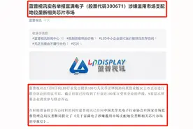 富满电子遭实名举报：垄断，恶意哄抬价格！最新回应来了图片