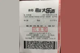 山东大叔中大乐透二等奖305万 老伴女儿帮领奖图片