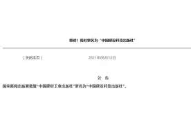 中国建材工业出版社获批更名为中国建设科技出版社图片