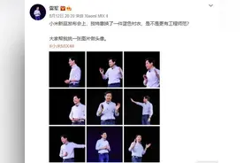 雷军在线求网友帮选头像！大家选第四张雷总选这张图片