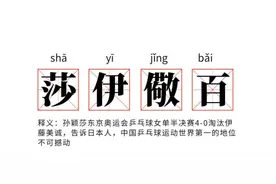伊藤美诚：还是想赢孙颖莎图片