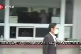三星“继承者”李在镕假释出狱现场视频封面