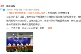 南京慢性病患者一次取药可拿12周，去大医院门诊免转诊图片