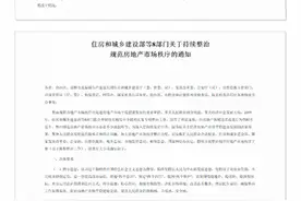 营收、净利双增，股价却崩盘式下跌，贝壳找房前景如何？图片