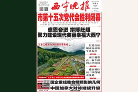 西宁市城西区、城中区、城北区、城东区区属小学2021年学区划分公示图片