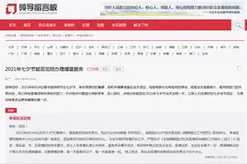 七夕遇上周六想领证？官方回复：只要感情深每天都是好日子图片