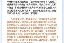 武汉新东方：秋季周末不再开设义务段学科类课程图片