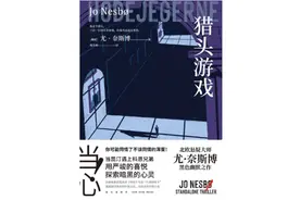 上半年最火的6本推理小说图片