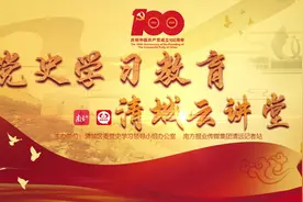 《党史学习教育·清城云讲堂》第十五期：新中国的成立视频封面