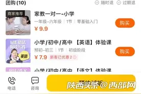 资本热度下降但市场需求不减 西安“一对一”教培悄悄升温图片