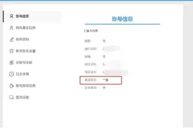 “奥特曼”认证成功！《原神》等游戏实名认证流于形式图片