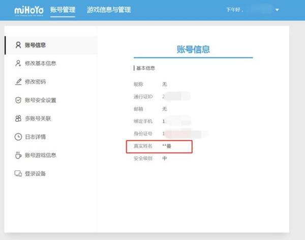 游戏中的奥特曼（奥特曼认证成功原神等游戏实名认证流于形式）