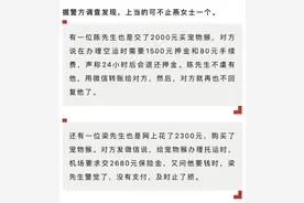 网购猴子2000元包邮？女子下单后，结果很意外图片