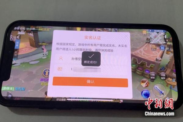 “奥特曼”认证成功！《原神》等游戏实名认证流于形式