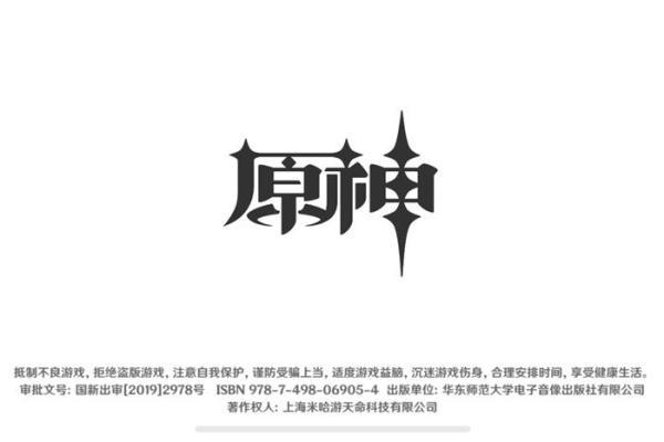 “奥特曼”认证成功！《原神》等游戏实名认证流于形式