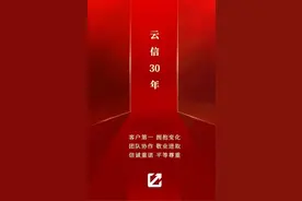 肖清谈云南信托的“赶考路”图片
