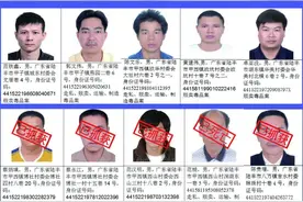 悬赏400万！看到他们请报警图片