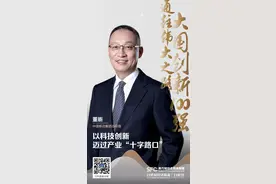 大国创新丨中国移动总经理董昕：以科技创新迈过产业“十字路口”图片