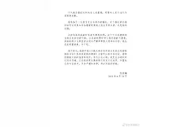 演员张哲瀚为神社合影事件发文致歉：为曾经无知的自己而羞愧图片