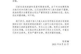 演员张哲瀚为神社合影事件发文致歉：为曾经无知的自己而羞愧图片