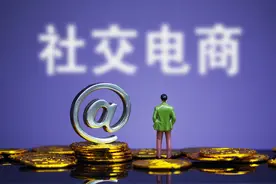 微信链接放开前夕，社交电商却倒下了：店主退坑，供应商销售额1年减半图片