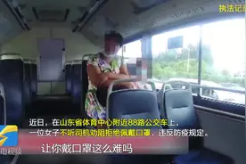 视频曝光｜女子乘公交不戴口罩“要自由” 民警劝阻反被抓伤 刑拘！视频封面