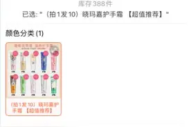 净网护幼④｜是尴尬还是虚假营销？初中生网购开盲盒，期待的iPhone12变成了一支护手霜图片