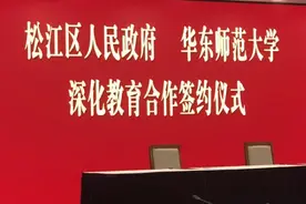 华东师大二附中两所新校落户松江，计划明后年启动招生图片