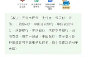 收藏！成都电子社保卡医保结算、余额查询全套攻略图片