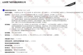 罚5.1万、没收226瓶酒，山东曾子故里酒业甜蜜素不合格被罚图片
