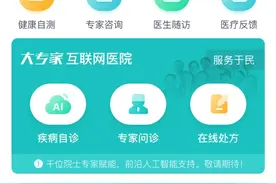 来张健康自画像！钟南山等75位院士参与推出健康管理服务平台图片