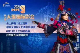 “大地艺术”展带你看魅力大理——大理国际影会线上线下同步开幕图片