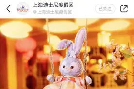 15楼财经 | 上海迪士尼中秋星黛露炒至上千元 粉丝质疑：官方不补货饥饿营销？图片