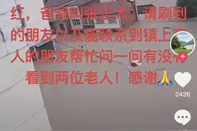 湖北老夫妻瞬间被洪水冲走，丈夫获救后忍着饥饿寻妻，目前已确认妻子遇难图片