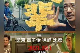 30秒｜《我和我的父辈》发预告，四位导演携手讲述爱与亲情视频封面