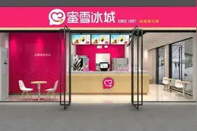 洗脑神曲风靡全国 蜜雪冰城欲申请歌词商标又遭驳回图片