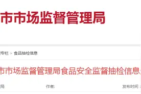 江西省新余市市场监管局专项抽检62批次保健食品全部合格图片